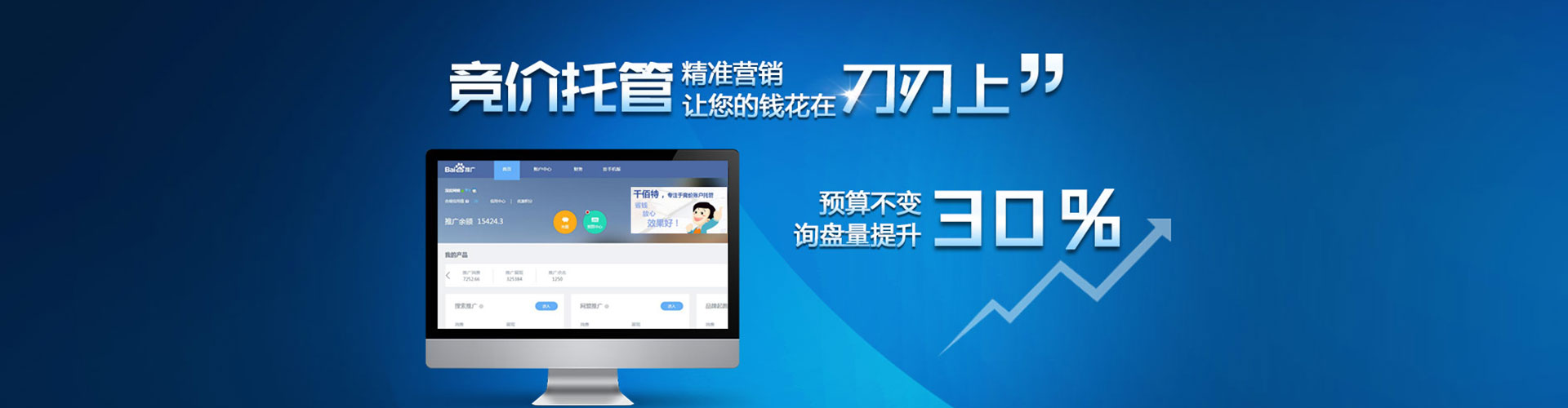 麻阳sem投放